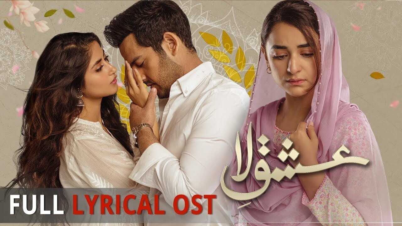 PK - Ishq-e-laa 0