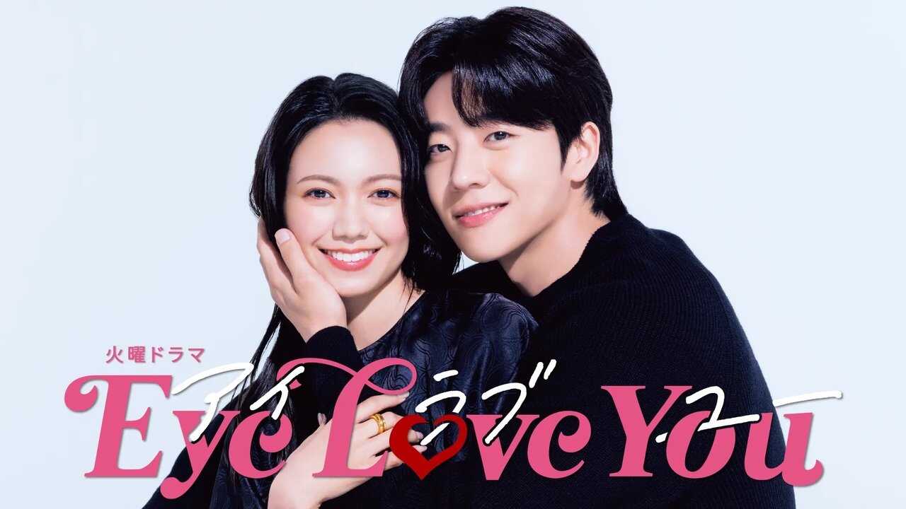 NF - Eye Love You 4