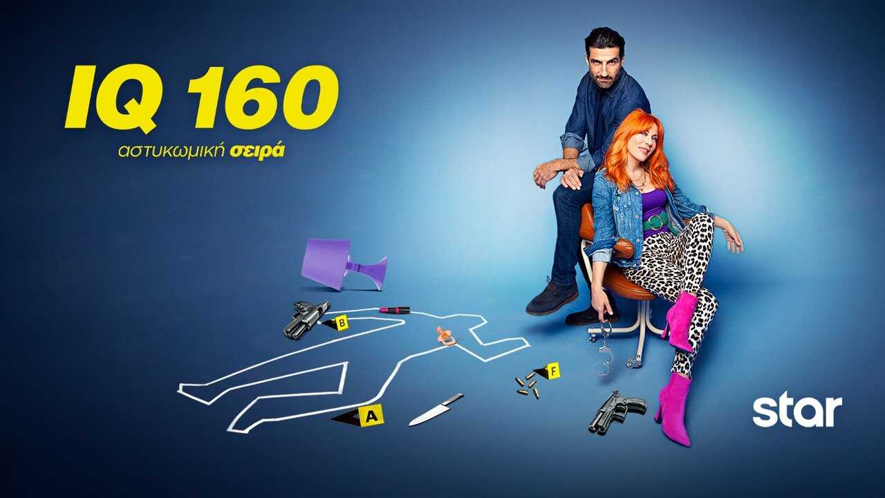 GR - IQ 160 (2023) 0