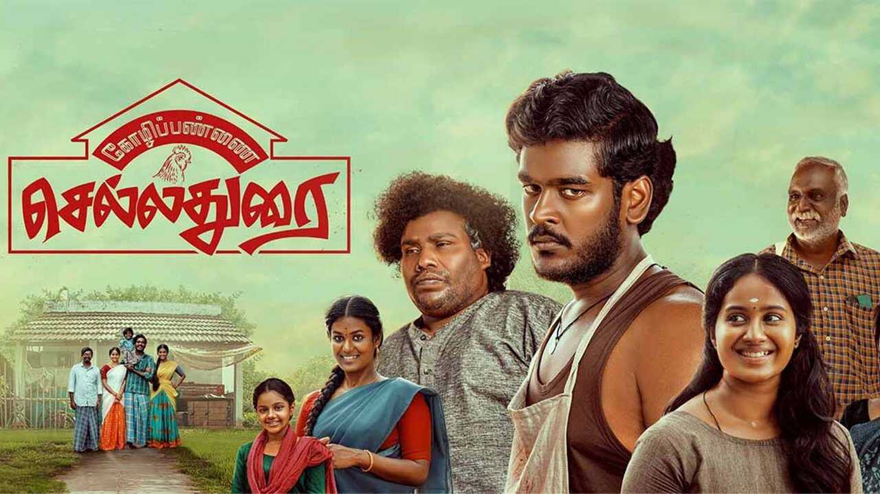 Kozhipannai Chelladurai (2024) 0