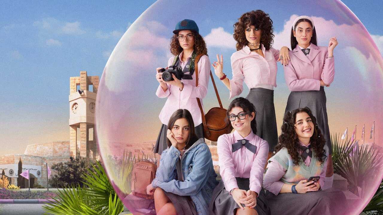 NF - AlRawabi School for Girls 1