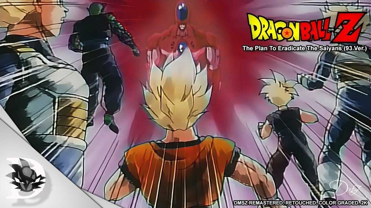 Dragon Ball Z Gaiden: El plan para destruir a los Superguerreros (1993) 0