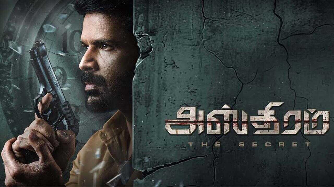 அஸ்திரம் 0