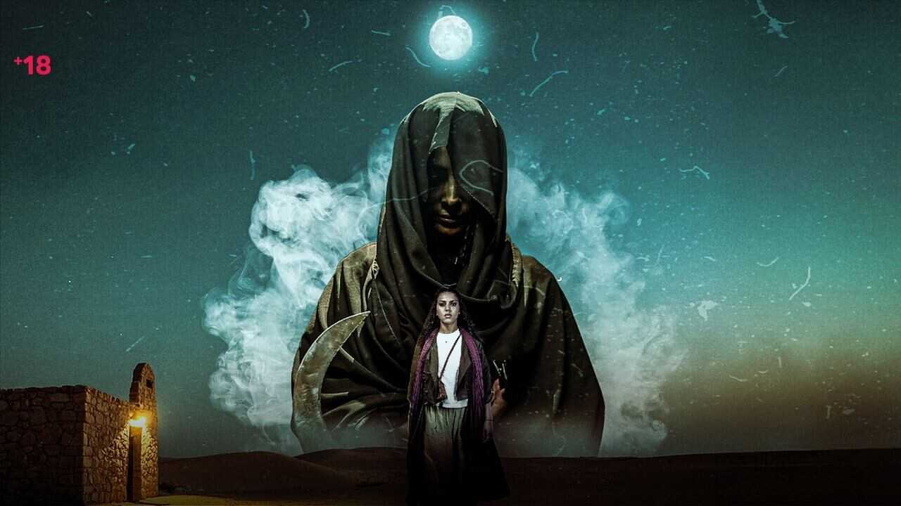 AR - مسلسل كائنات 0