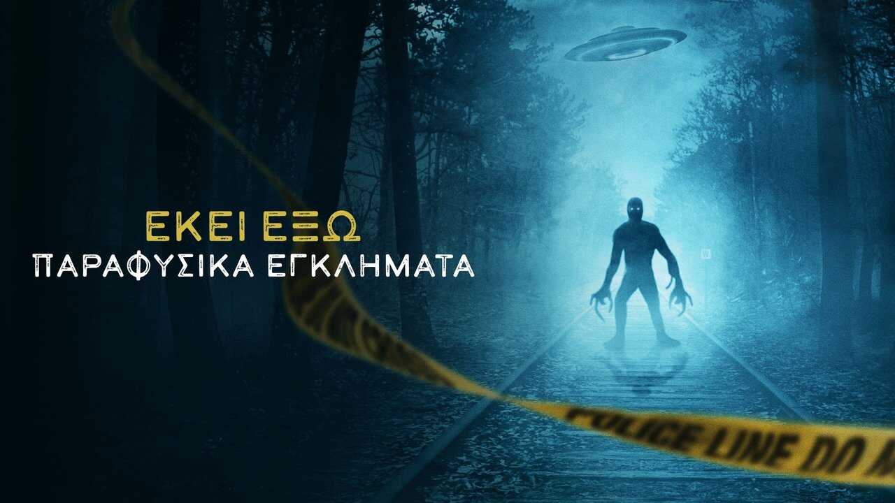 EN - OUT THERE: Crimes of the Paranormal (2024) 4