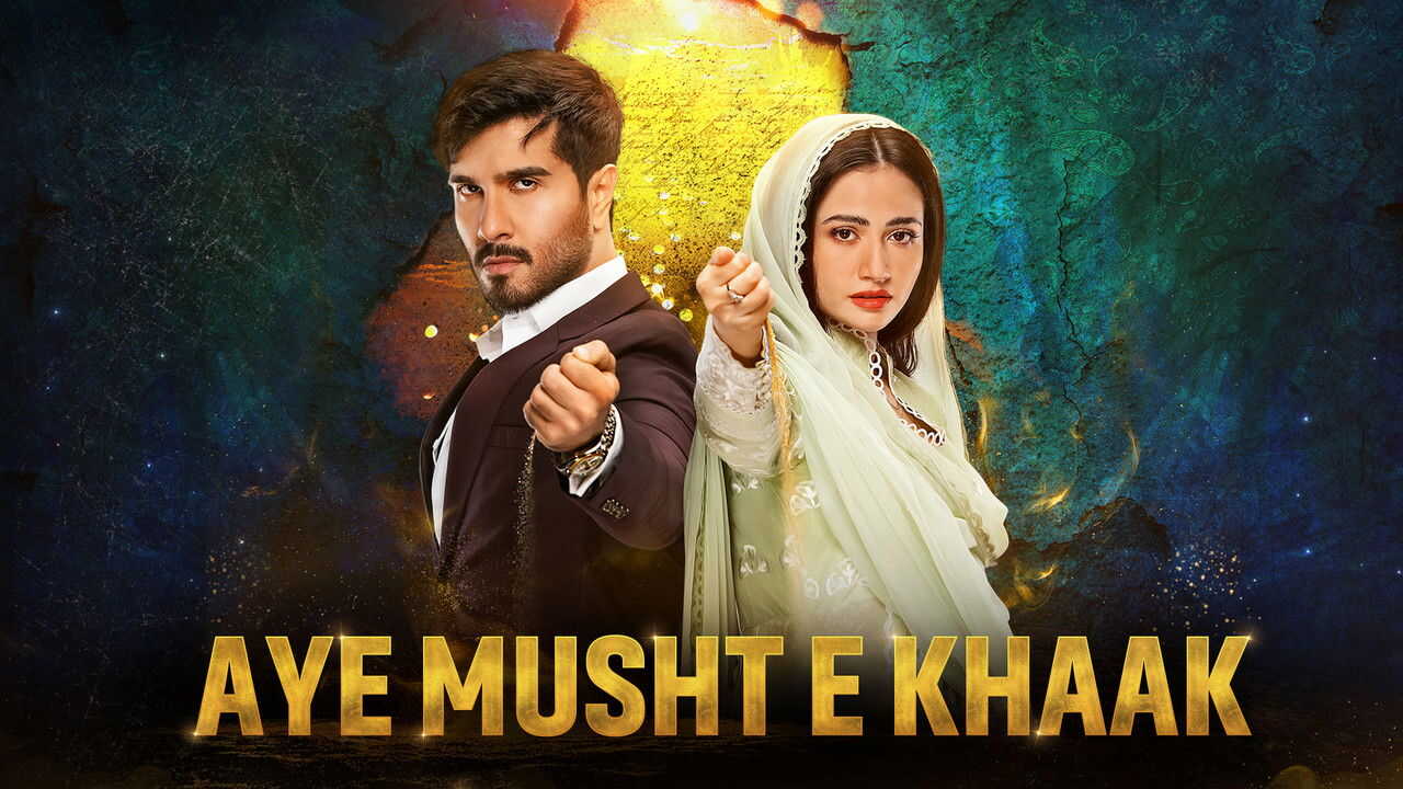 PK - Aye Musht-e-Khaak 1