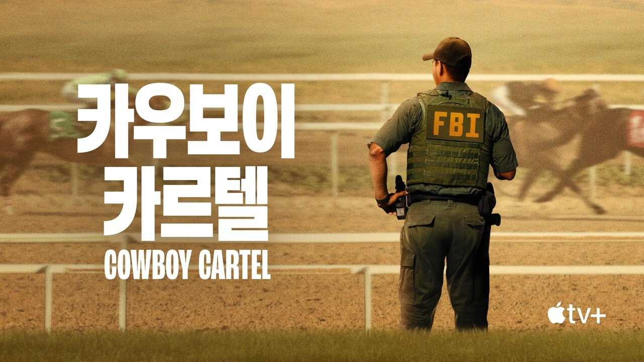 AR - Cowboy Cartel (2024) 4