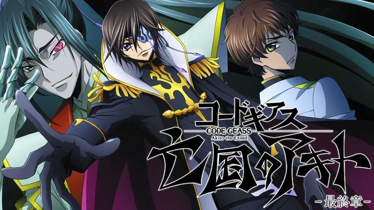 コードギアス 亡国のアキト 第3章「輝くもの天より堕つ」 0