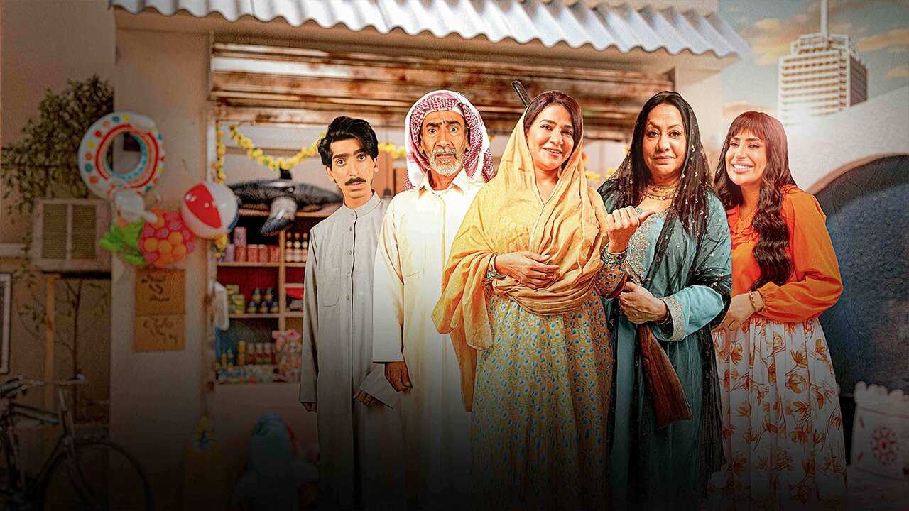 AR - مسلسل ديمة وحليمة ج4 1