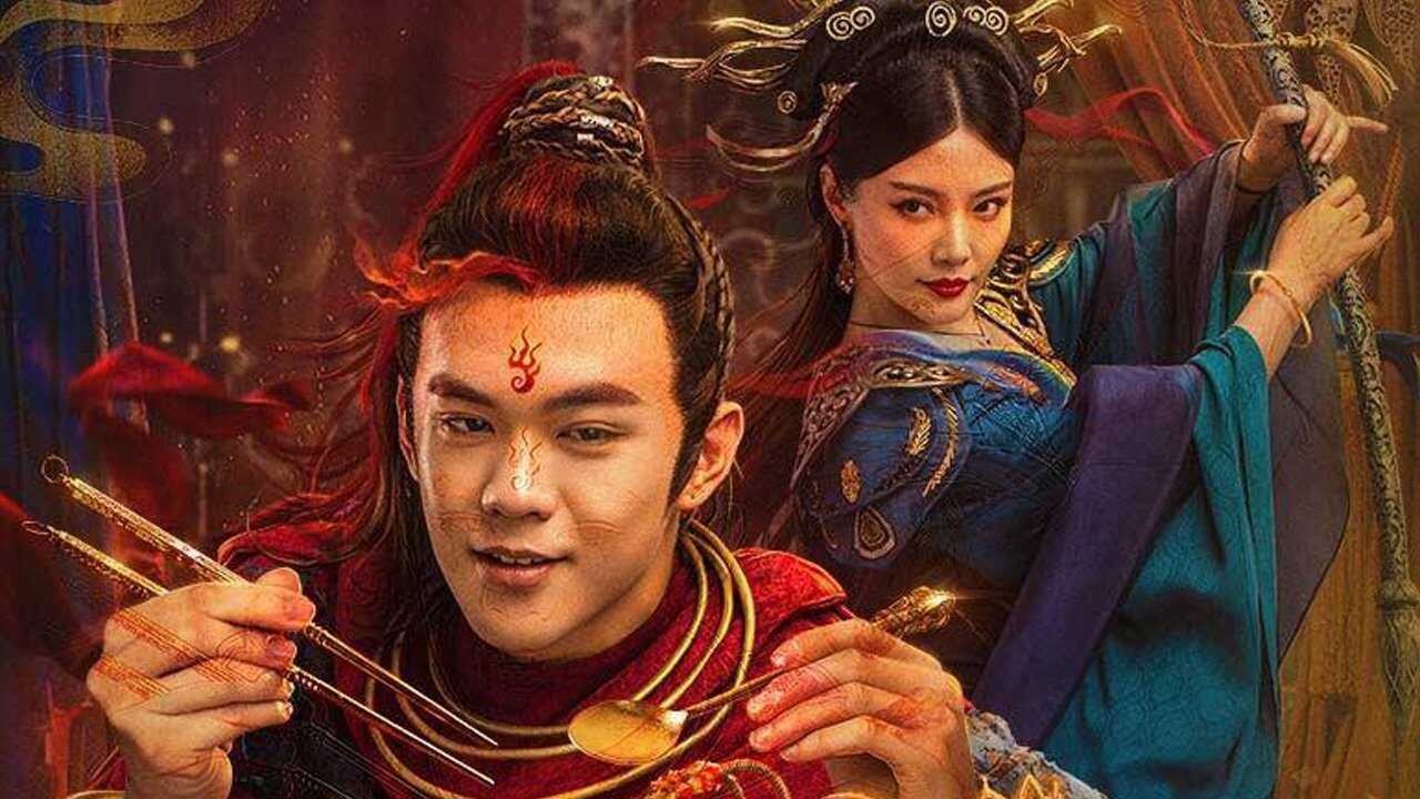 西游记红孩儿 0