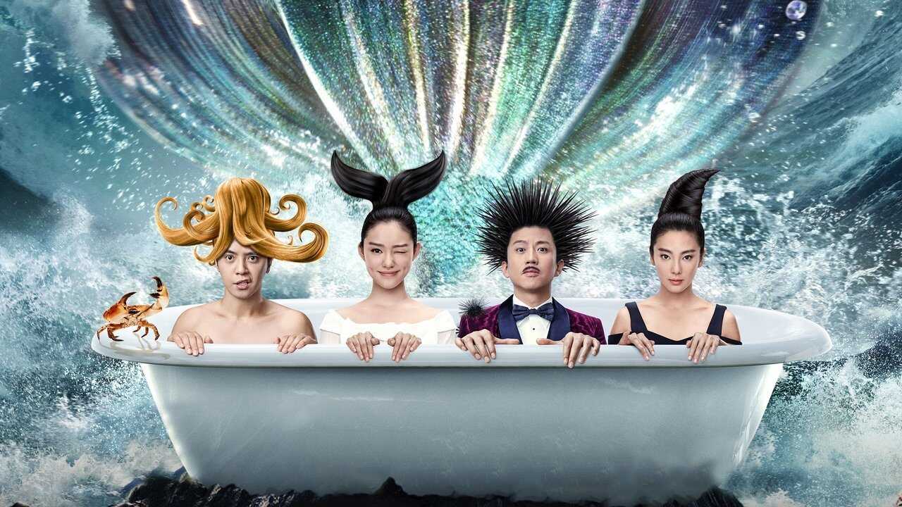 美人鱼 0