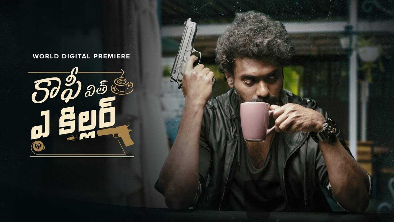 Coffee With A Killer (2025) 0