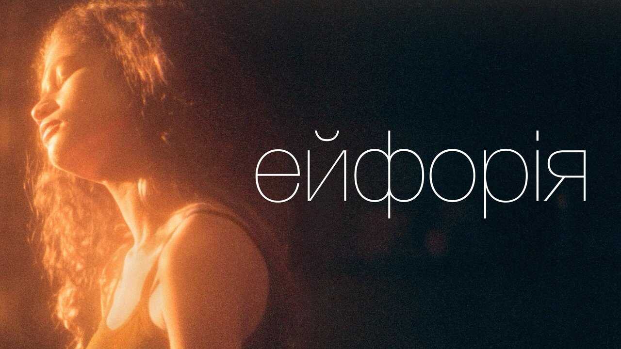 AL - Euphoria (2019) 4