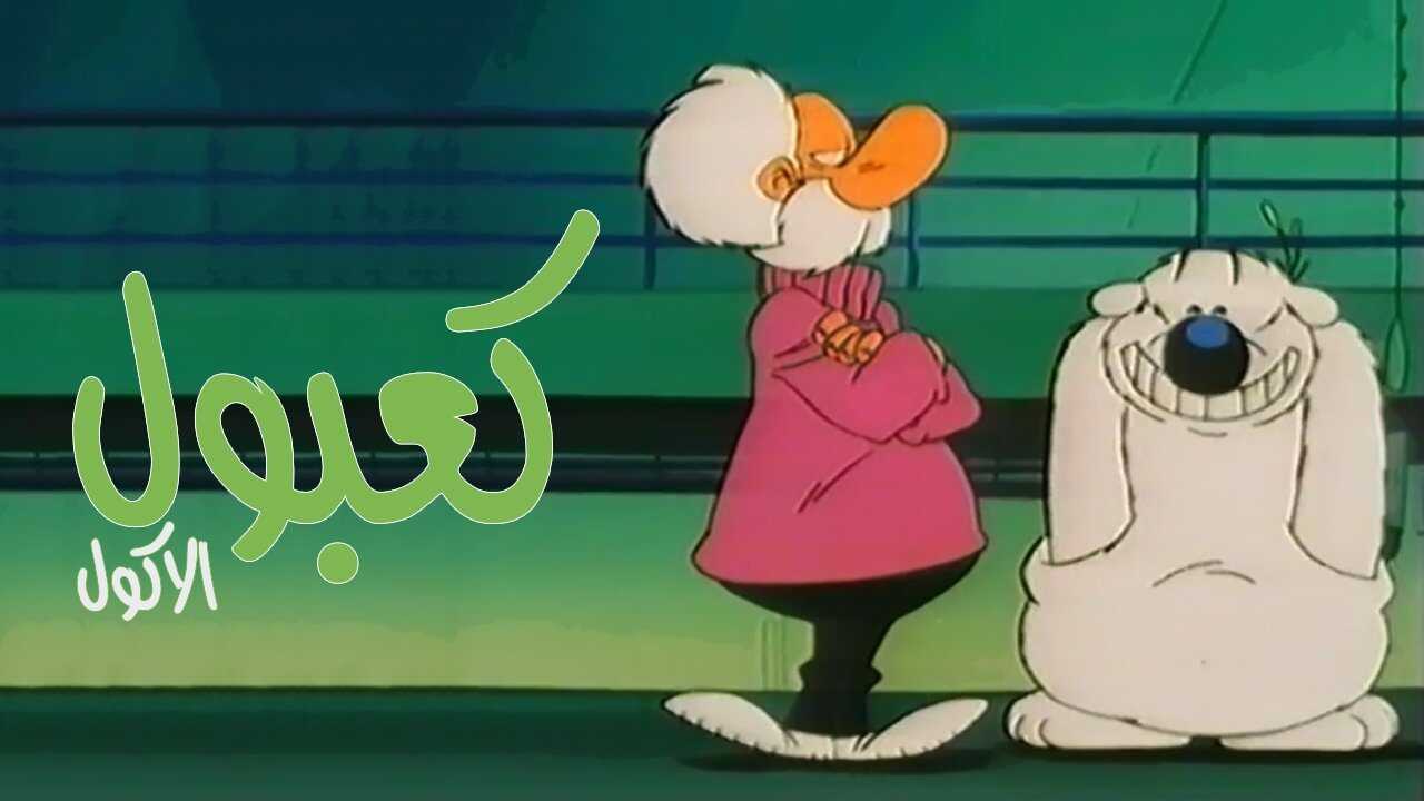 AR - كعبول 2