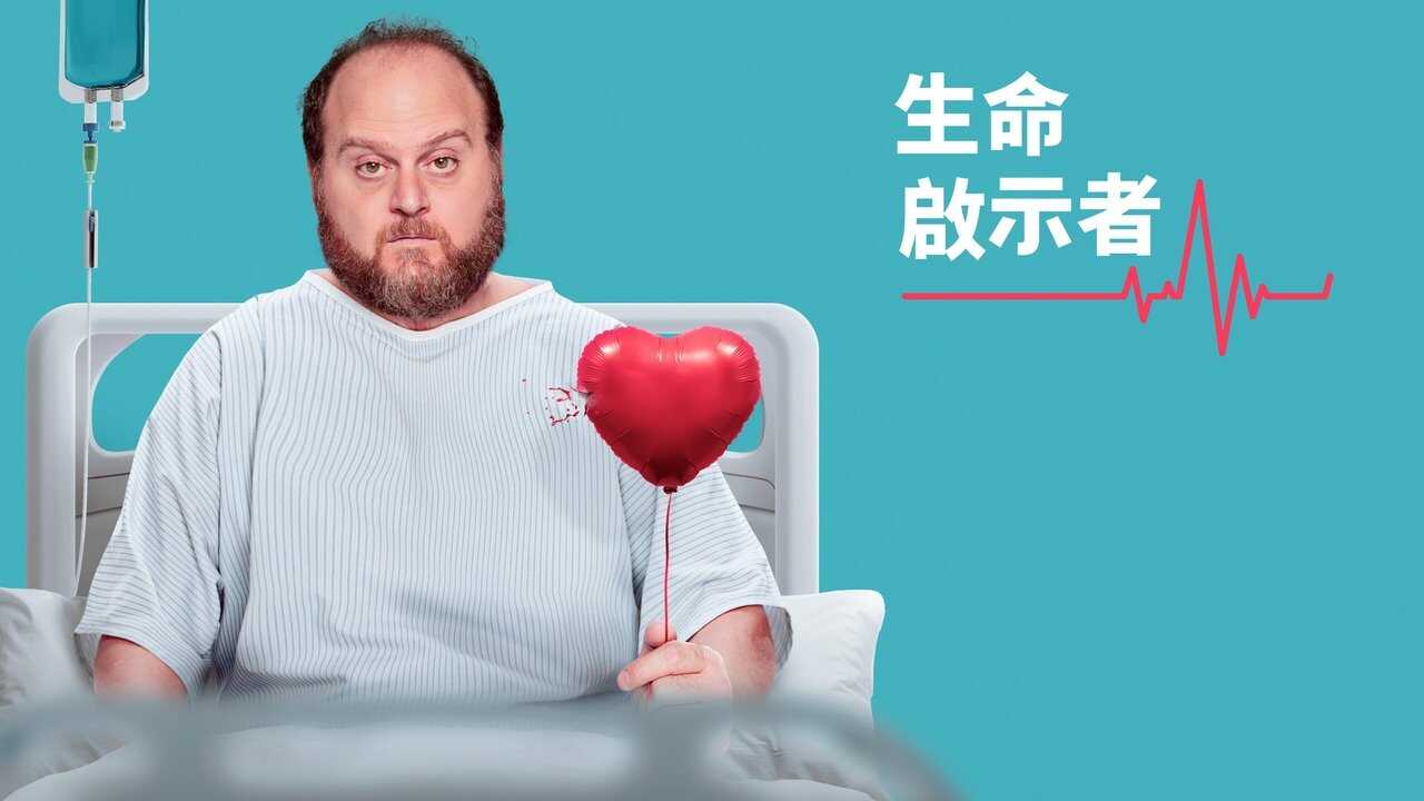 FR - Le meilleur infarctus de ma vie (2025) 3
