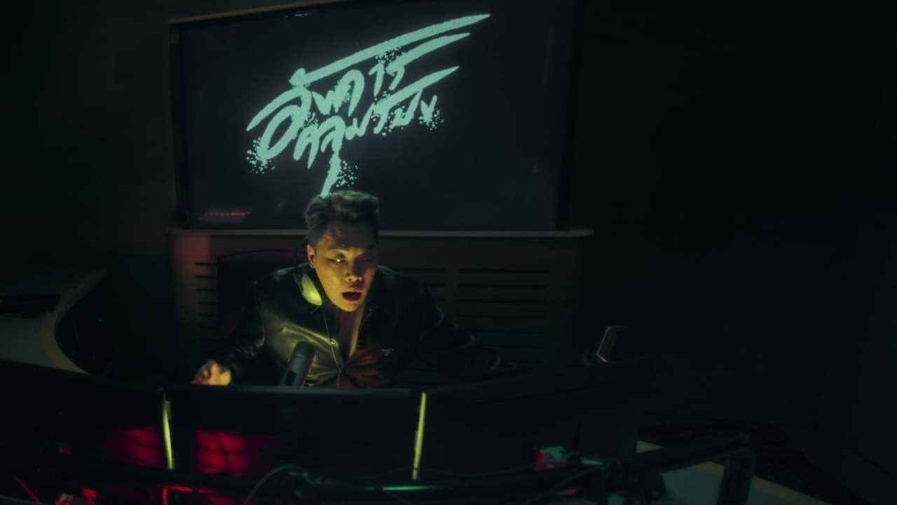 NF - Terror Tuesday: Extreme (2024) 2