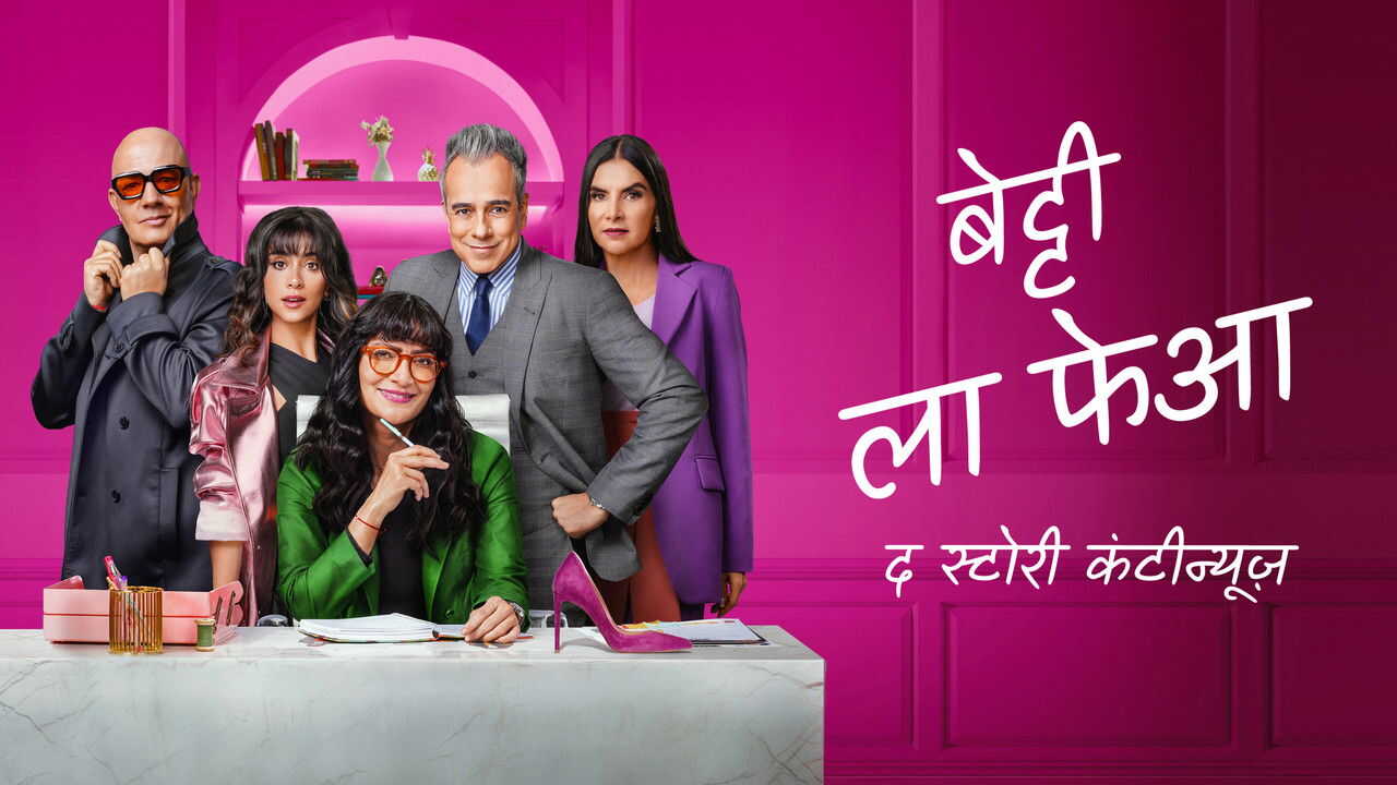 FR - Betty la Fea : L'histoire continue (2024) (CO) 1