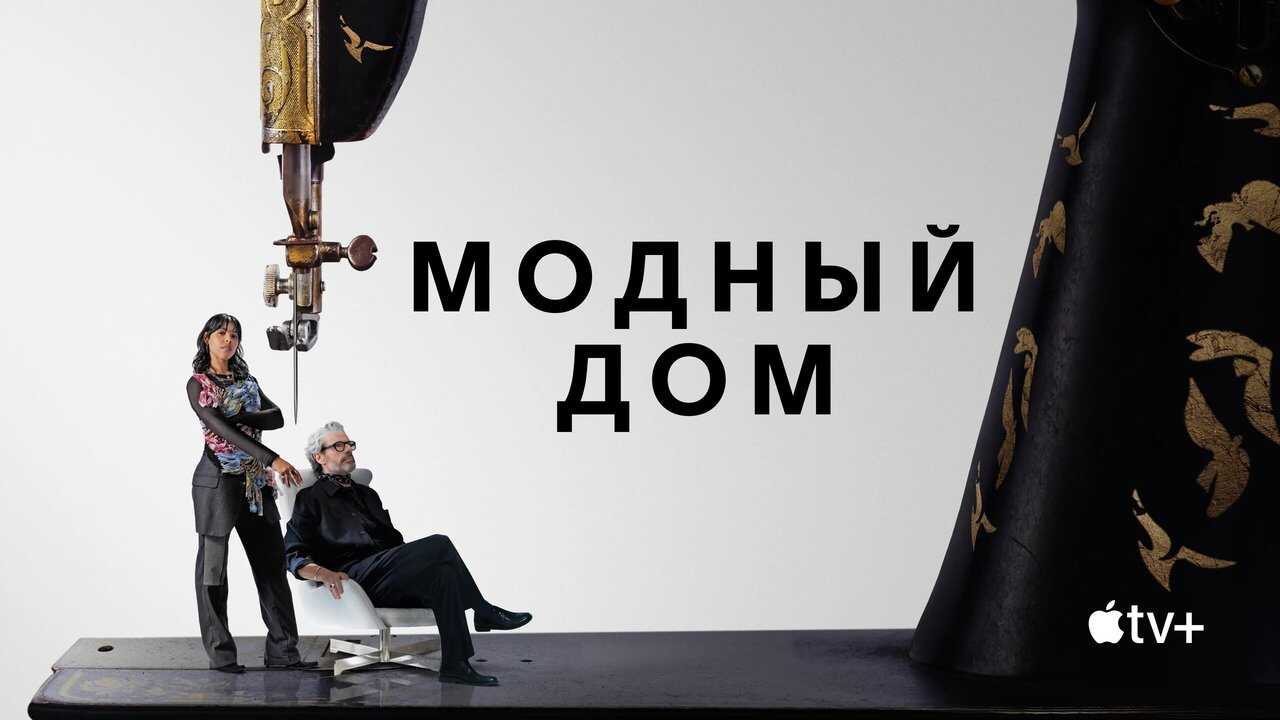 ES - La Maison (2024) 2