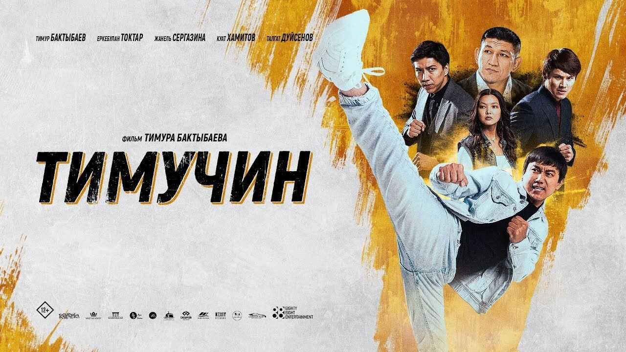 Тимучин 0