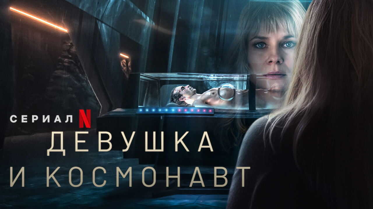 FR - Mon cosmonaute (2023) (PL) 2