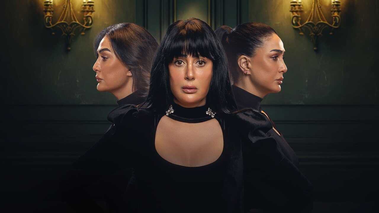 AR - مسلسل تلت التلاتة 0
