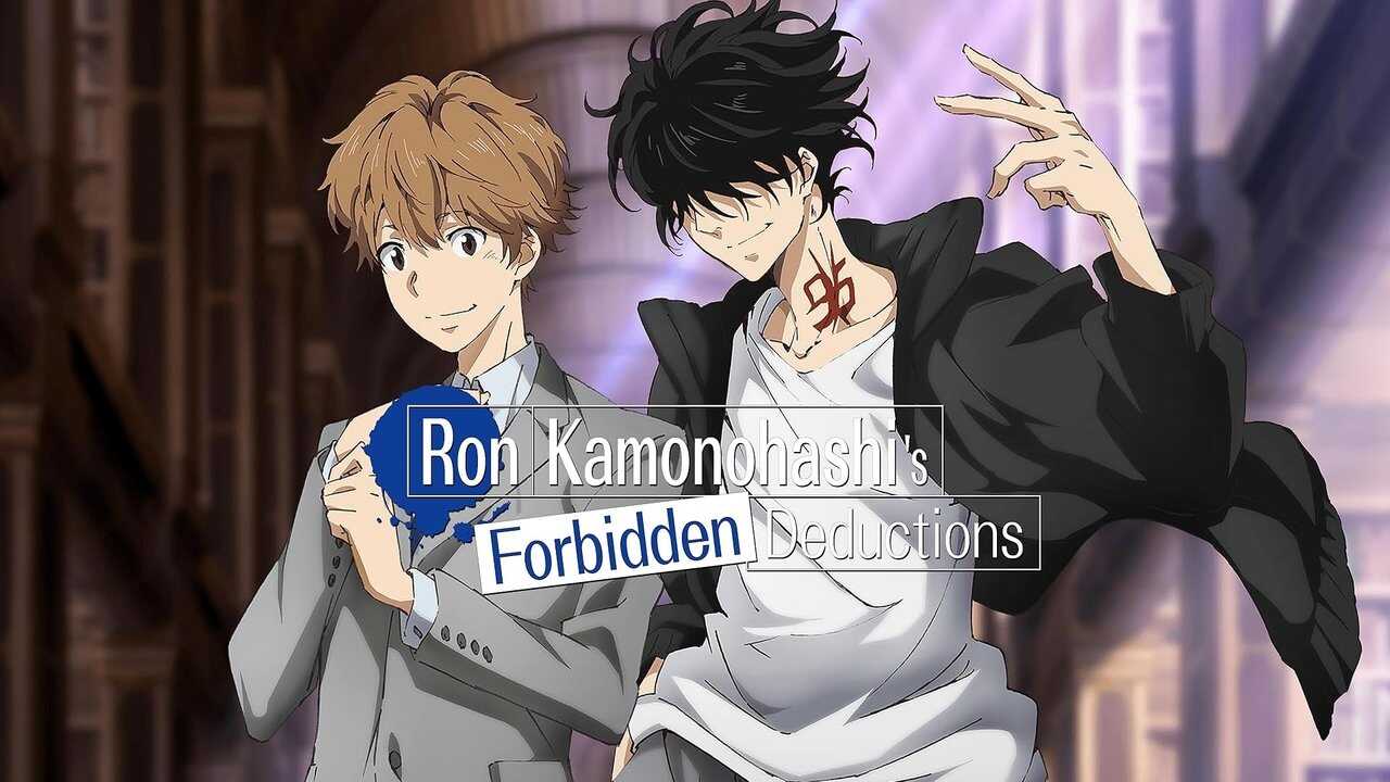 DE - Ron Kamonohashi's Forbidden Deductions (2023) 0