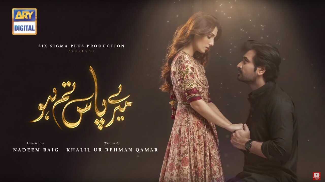 PK - Meray Paas Tum Ho 0