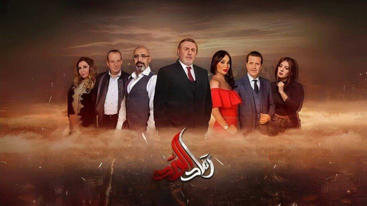 AR - مسلسل رماد الورد 0