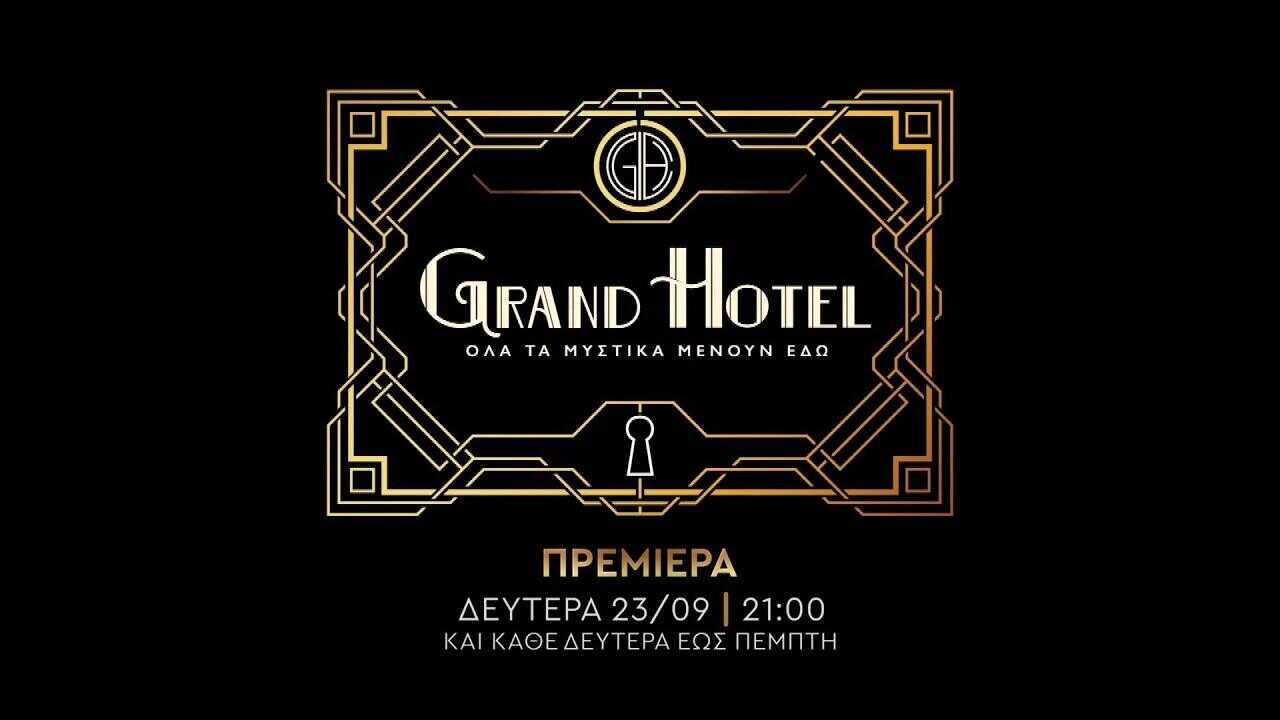 GR - Grand Hotel (2024) 0