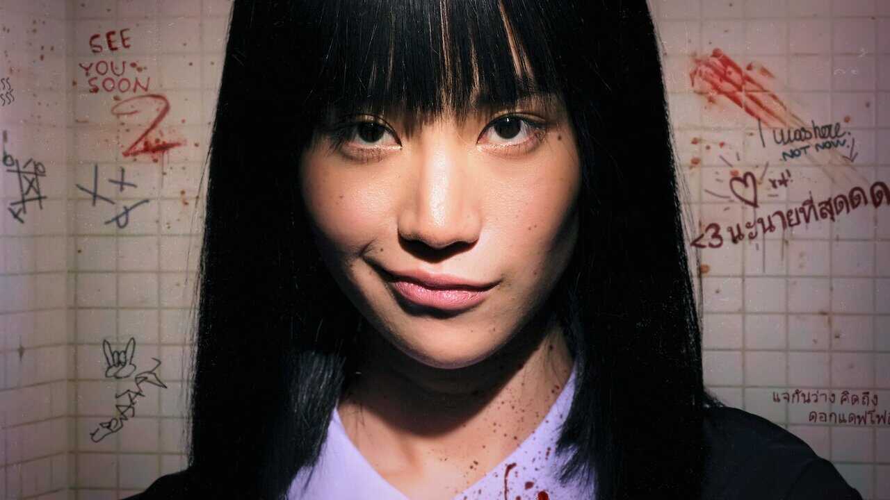 AR - Girl from Nowhere (2018) 1