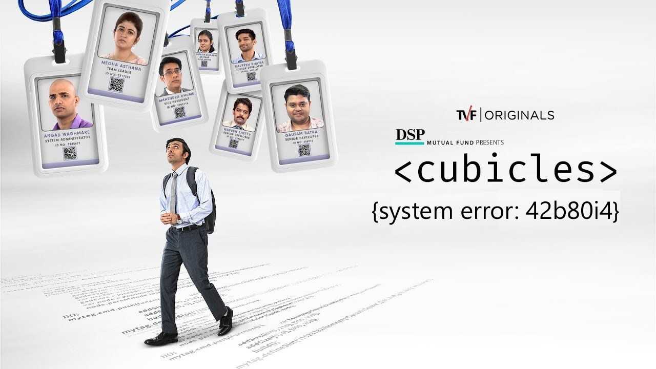 IN - Cubicle 0