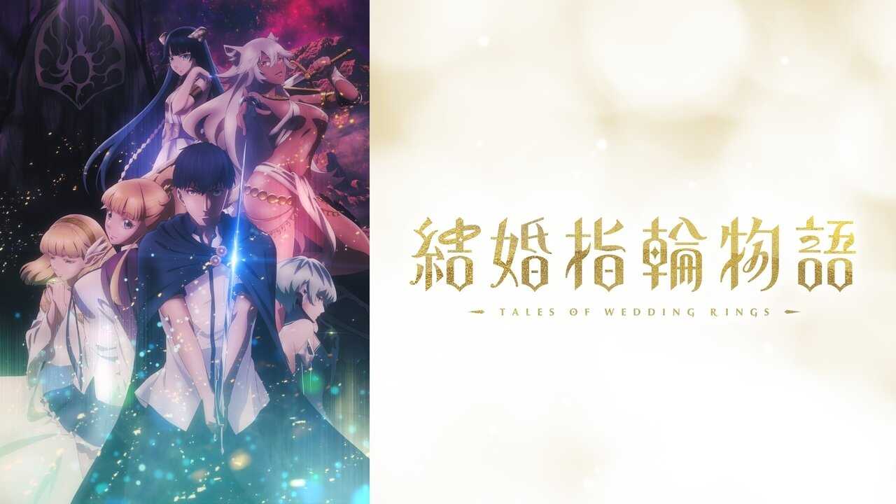 DE - Tales of Wedding Rings (2024) 3