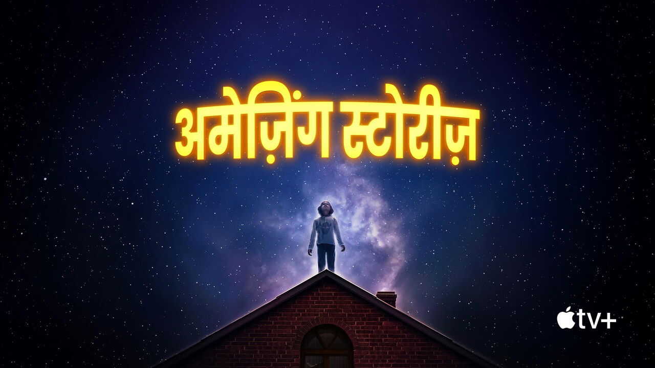 A+ - Amazing Stories (US) 4