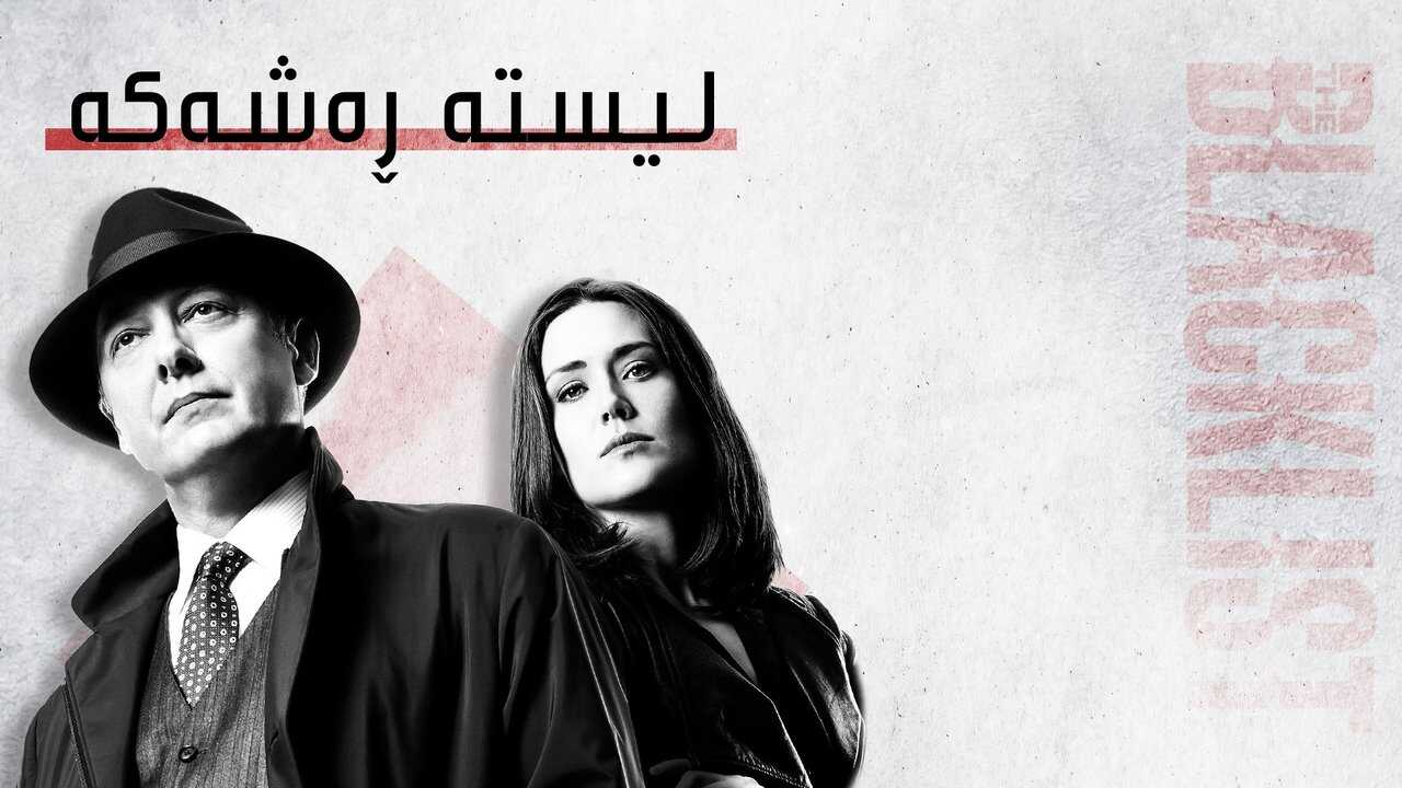 AL - The Blacklist (2013) 3