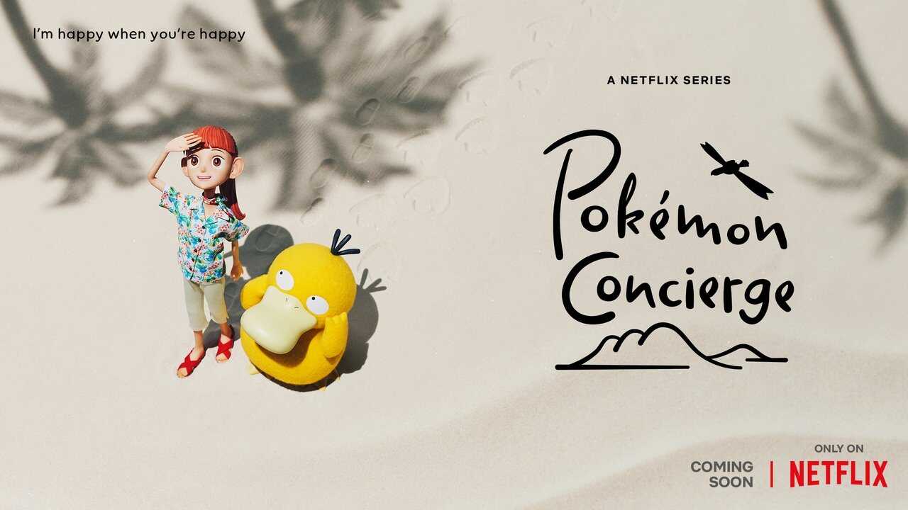 NF - Pokémon Concierge 2