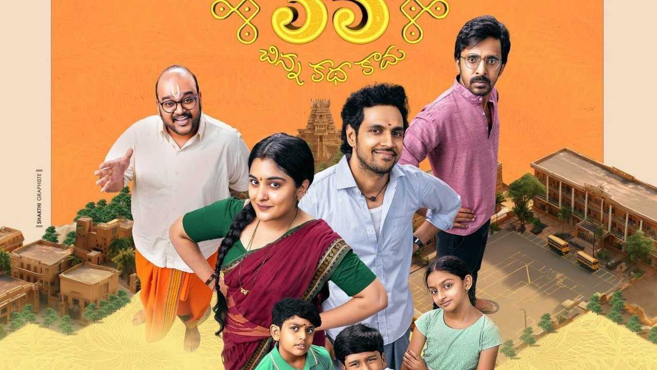 35-Chinna Katha Kaadu (1970) 0