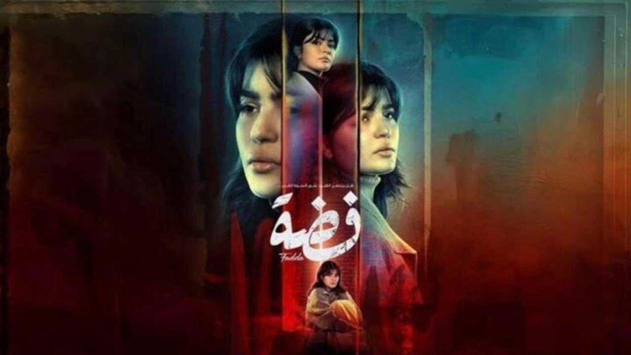AR - مسلسل فضة 0