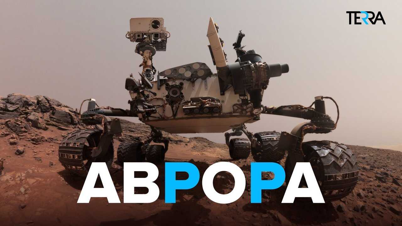 FR - Aurora (2022) (AU) 1