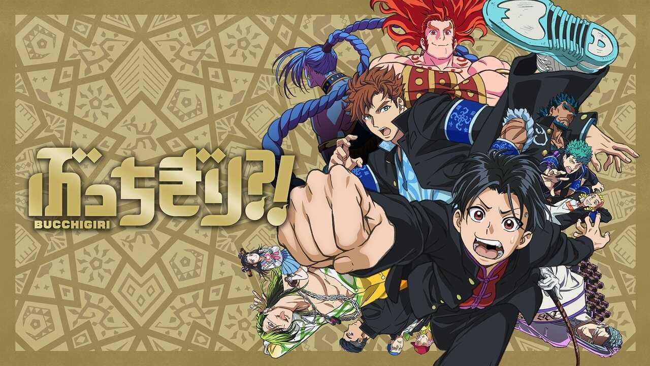 FR - BUCCHIGIRI?! 1