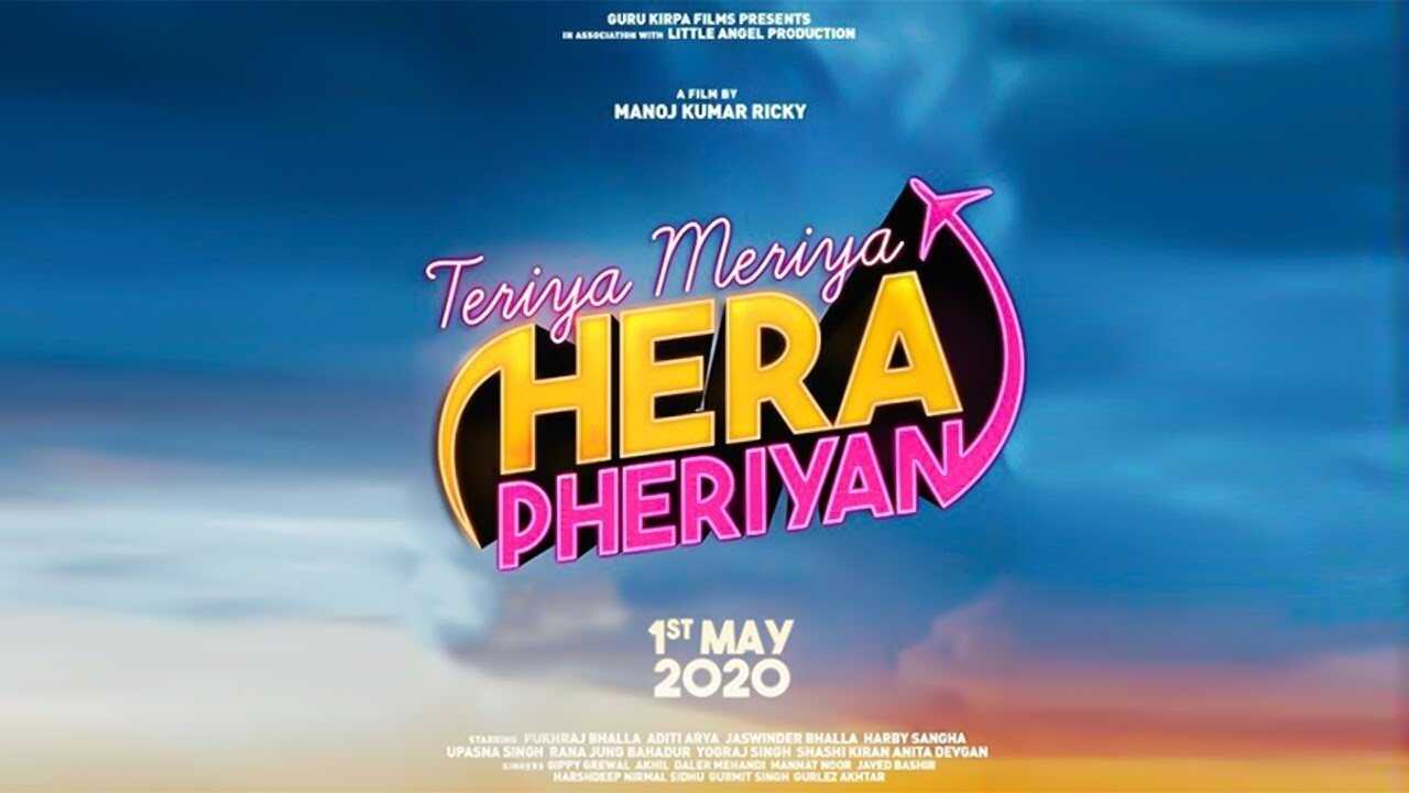 Teriya Meriya Hera Pheriyan (2020) 0
