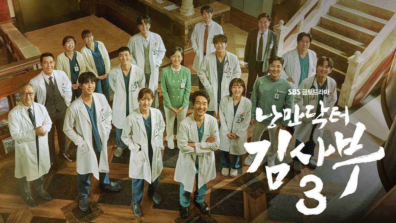 FR - Romantic Doctor, Teacher Kim (2016) (KR) 0