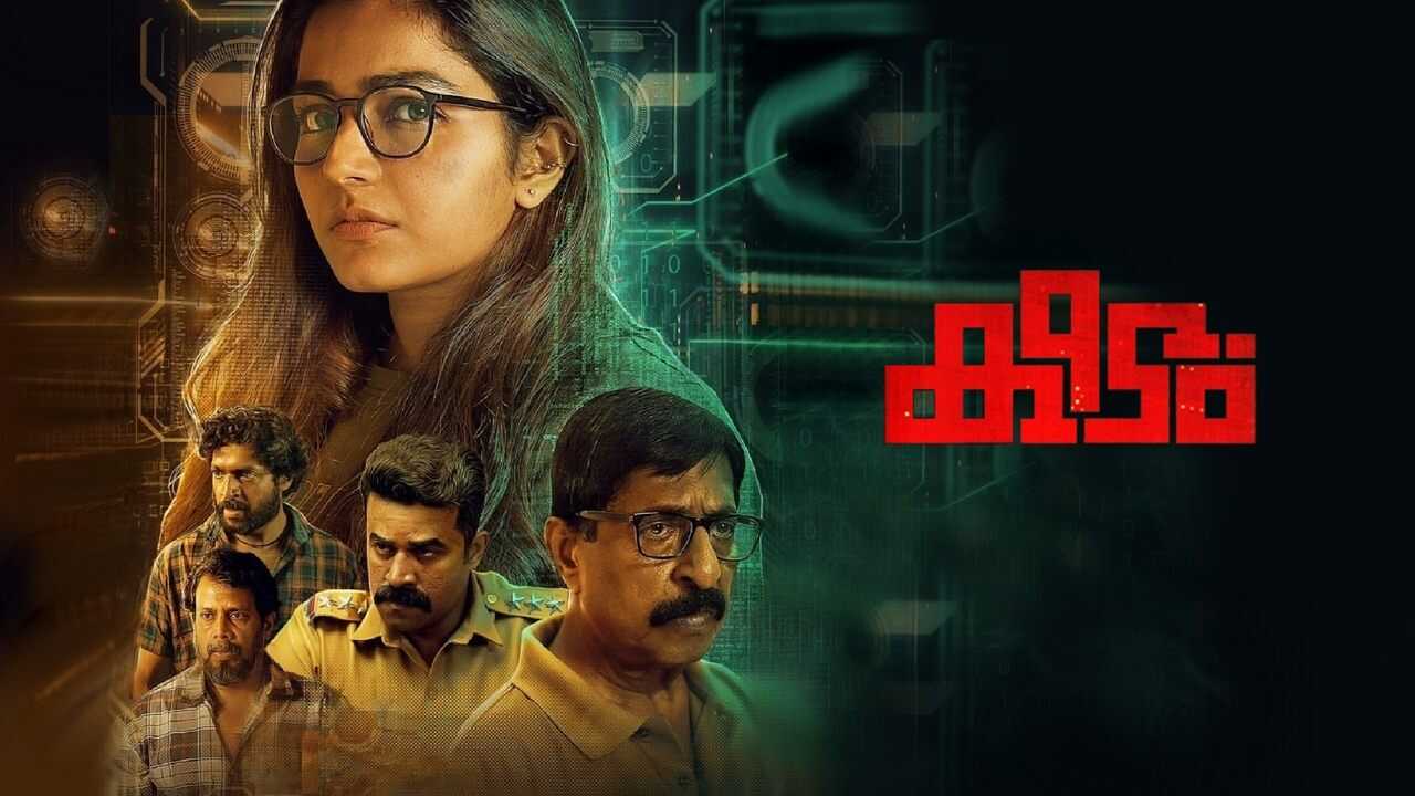 കീടം 0