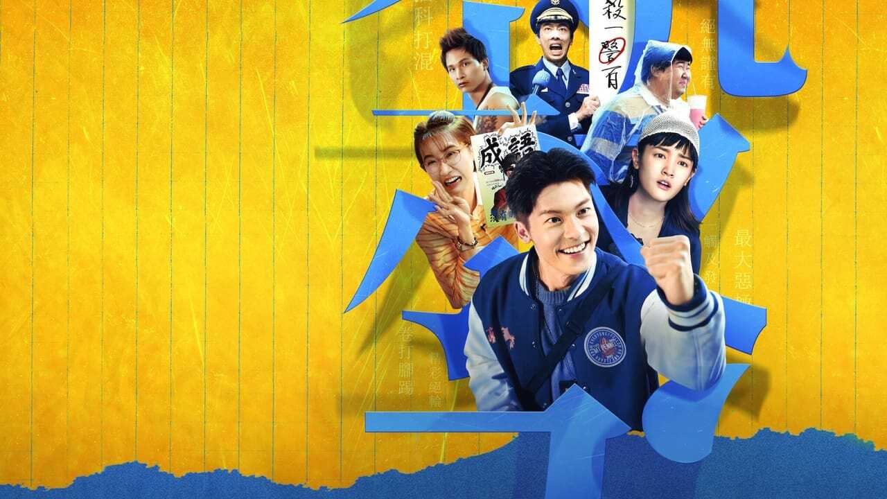 NF - GG Precinct (2024) 0