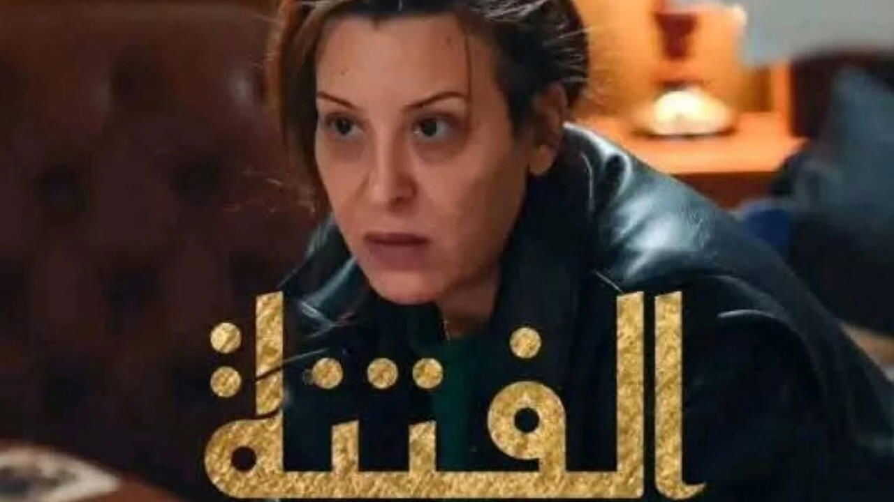 AR - مسلسل الرافل 2