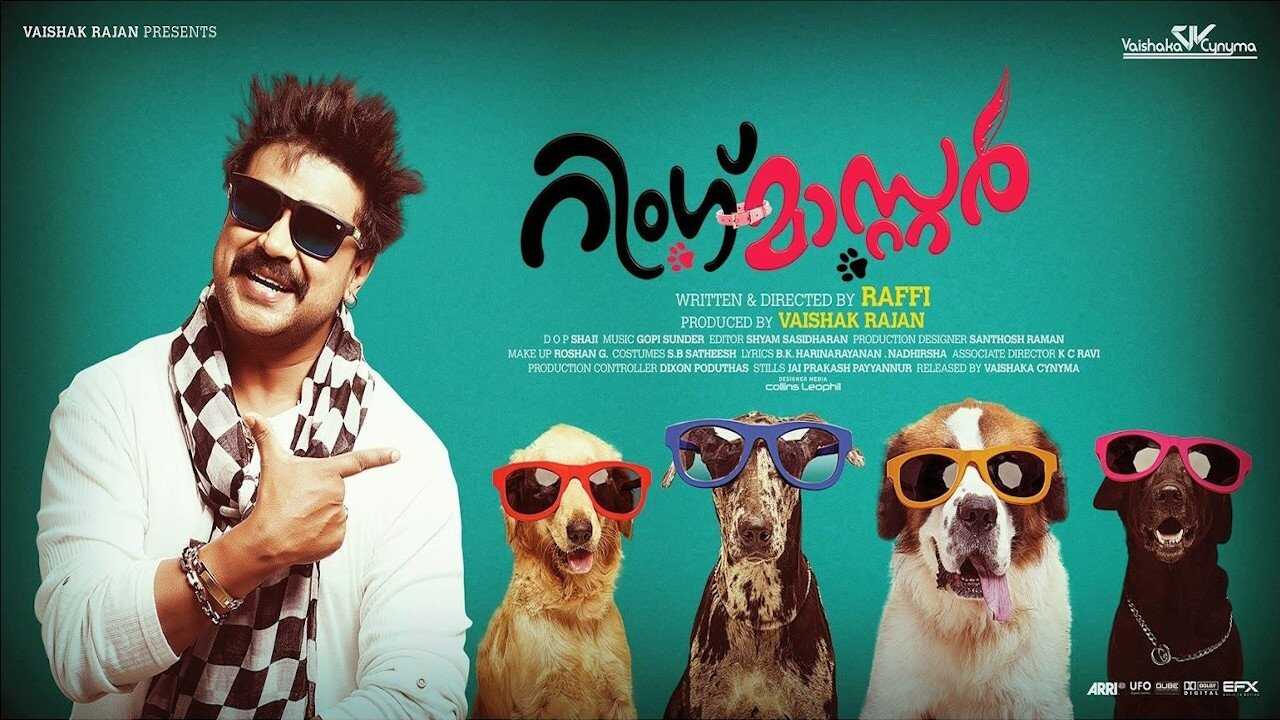 റിംഗ് മാസ്റ്റര്‍ 0
