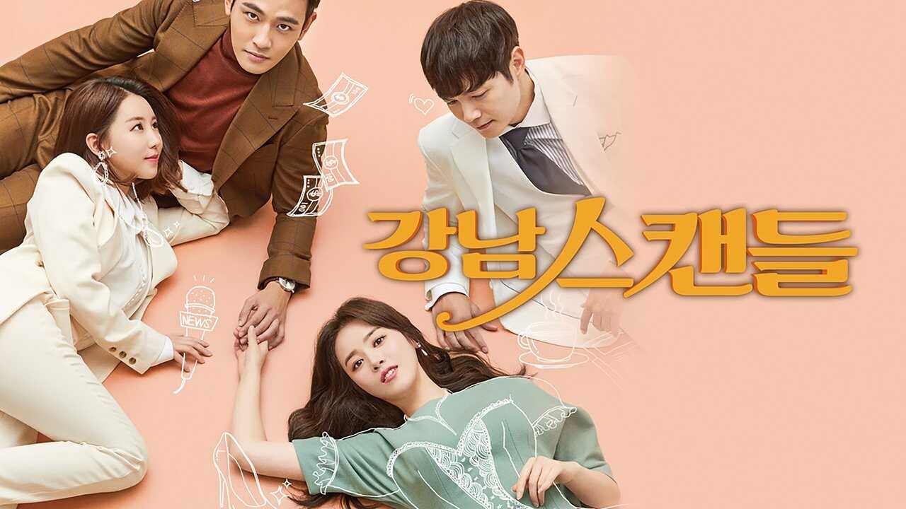 DE - 강남스캔들 (2018) 0