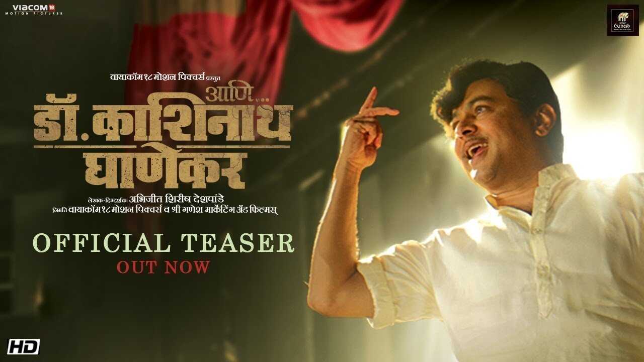 Ani... Dr. Kashinath Ghanekar 0