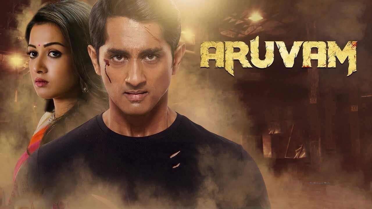 அருவம் 0