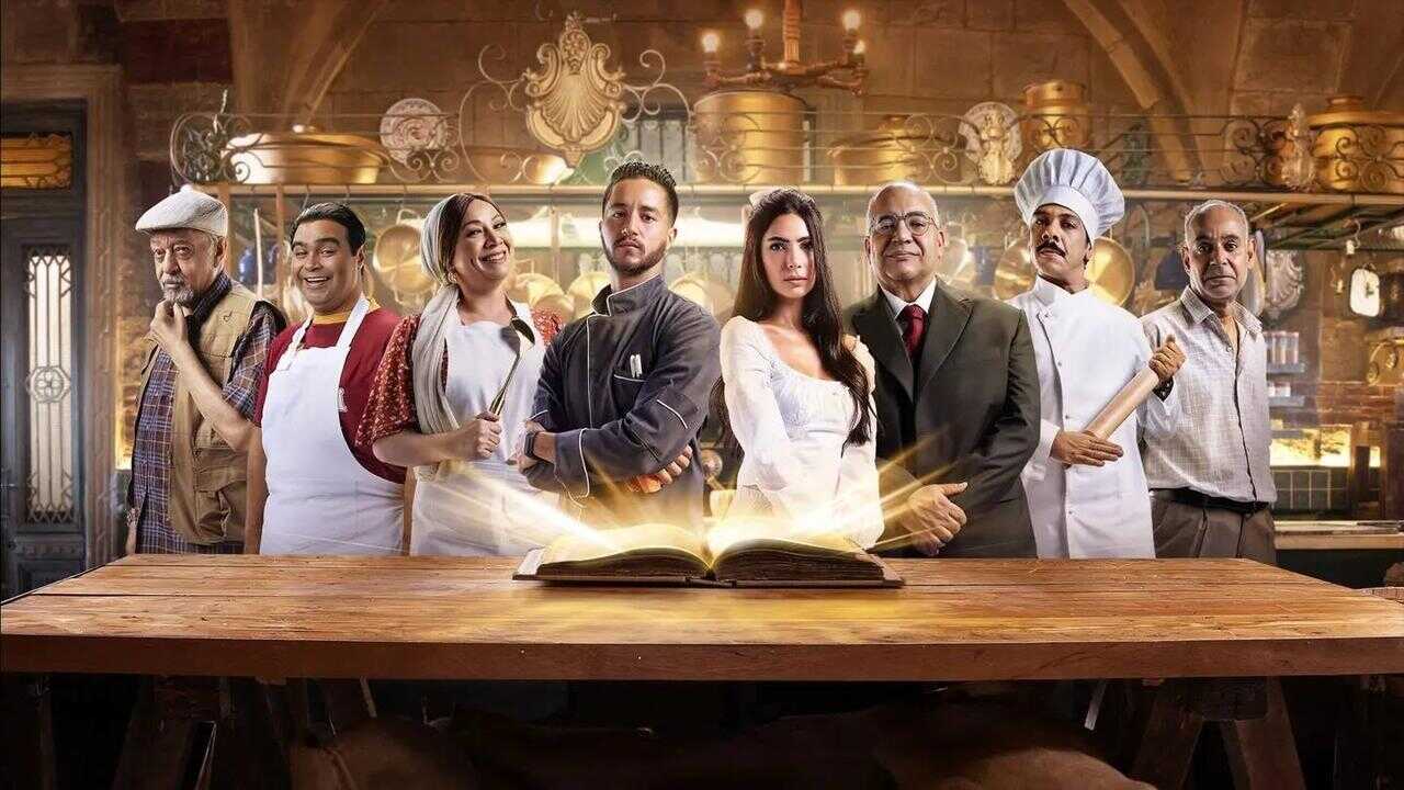 AR - مسلسل مطعم الحبايب 0