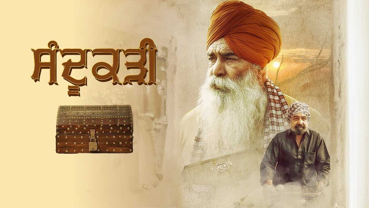 Sandookadee (2024) 0